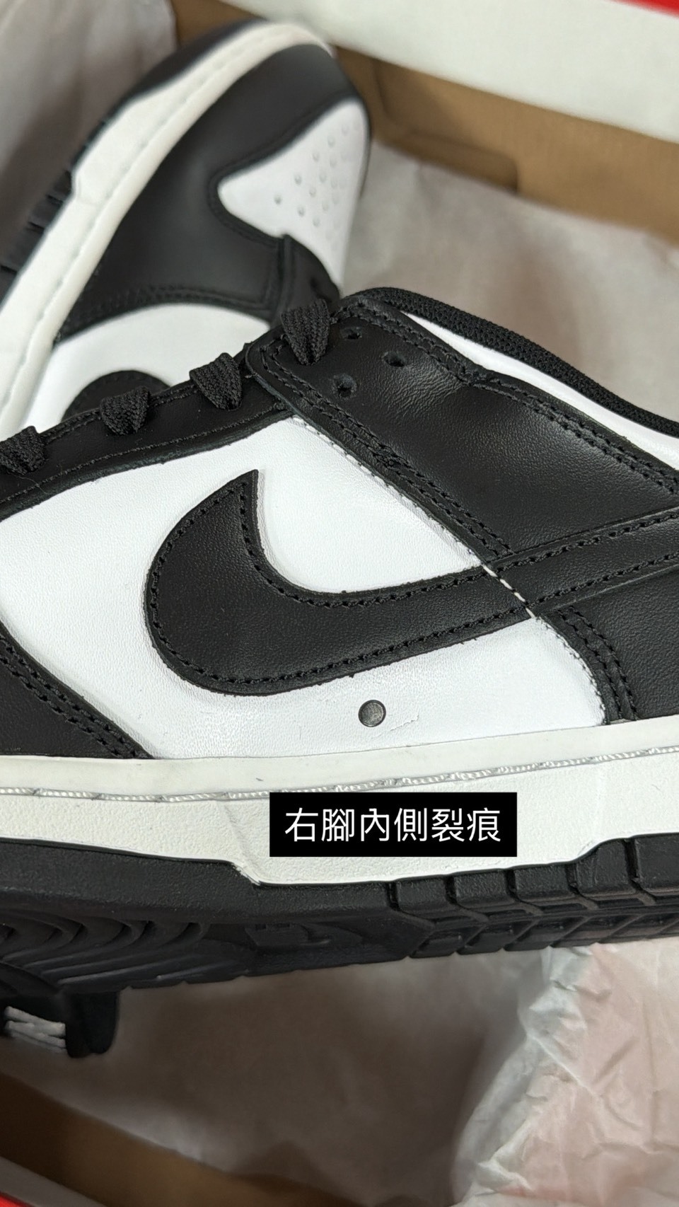 <撿便宜囉> NG-NIKE DUNK LOW 白黑熊貓 男鞋