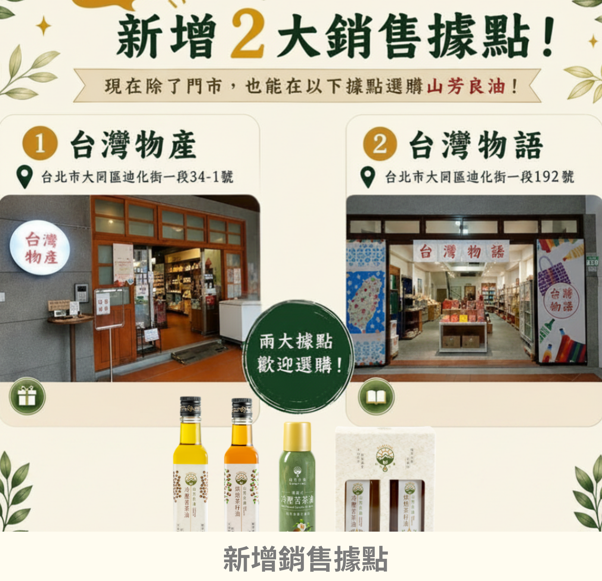 迪化街