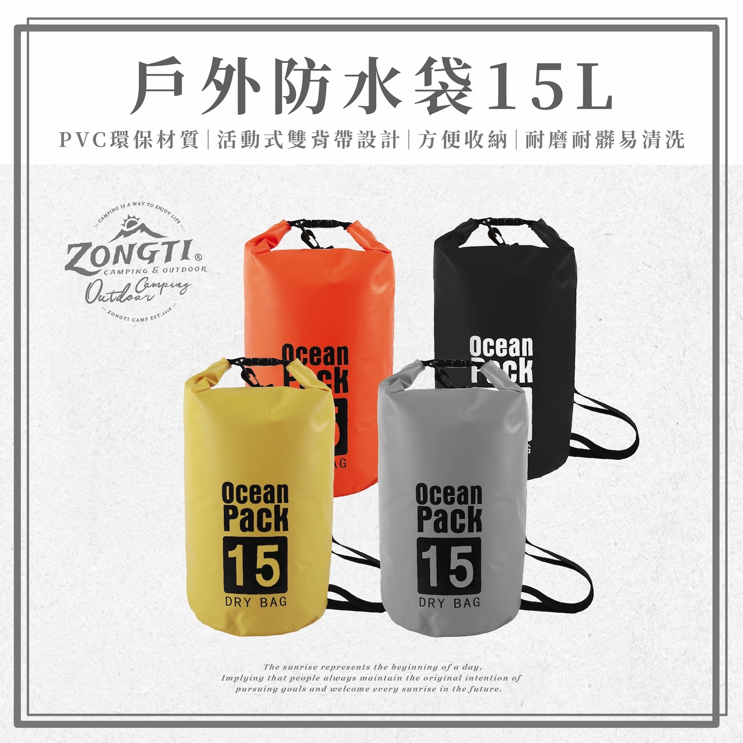 戶外防水袋 15L 雙肩帶(25x45cm) DC22