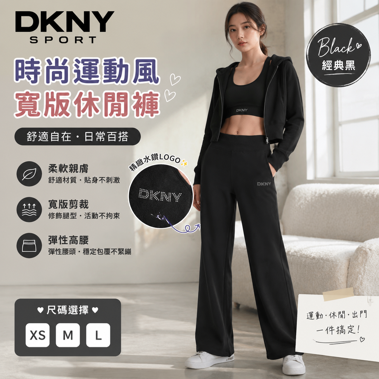 【預購】DKNY SPORT H072260 女裝闊腳休閑長褲 (黑色)