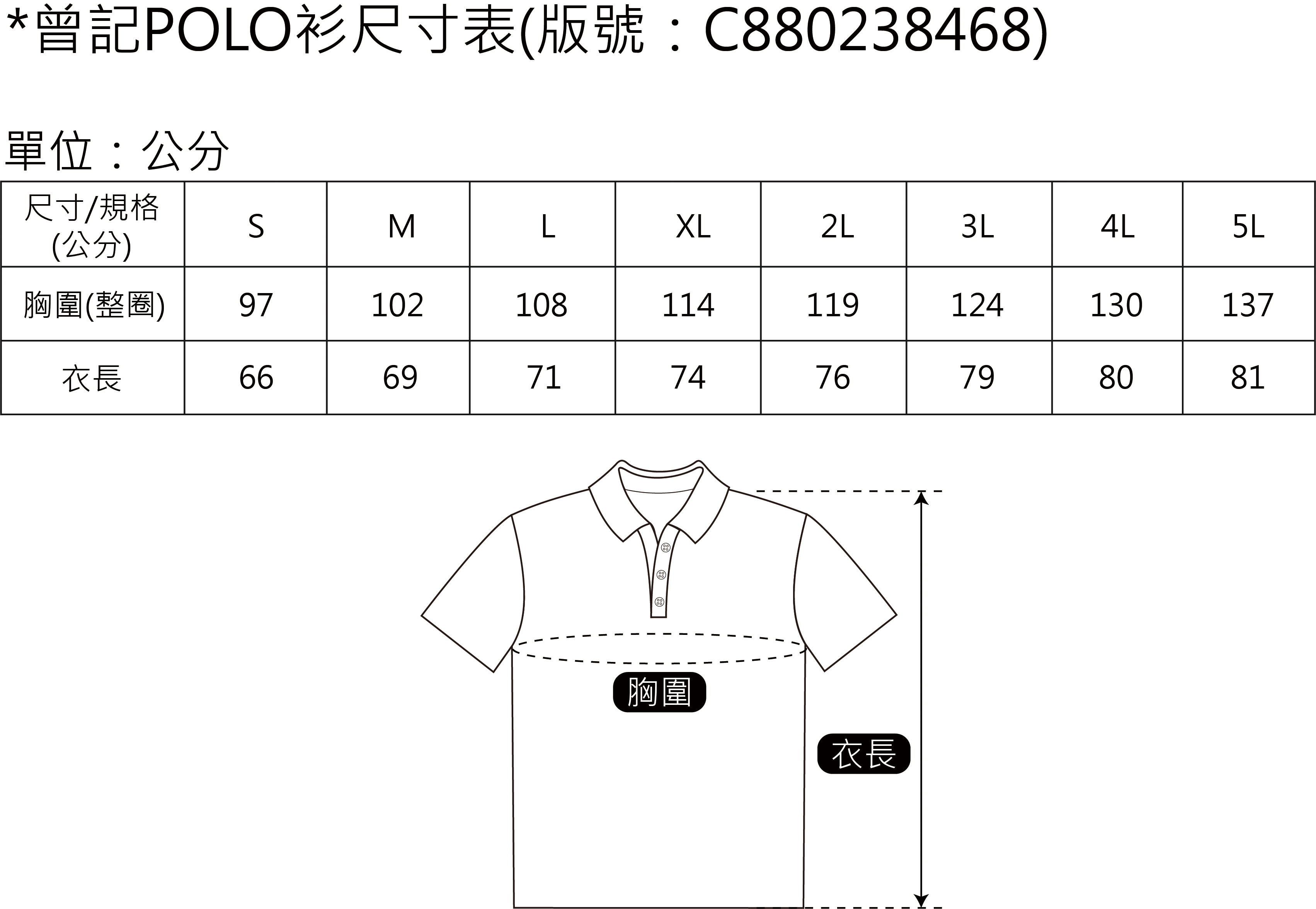 排汗機能Polo衫