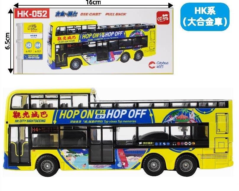 SUN HING 盒裝 城巴 觀光巴士 H4 (HK052)