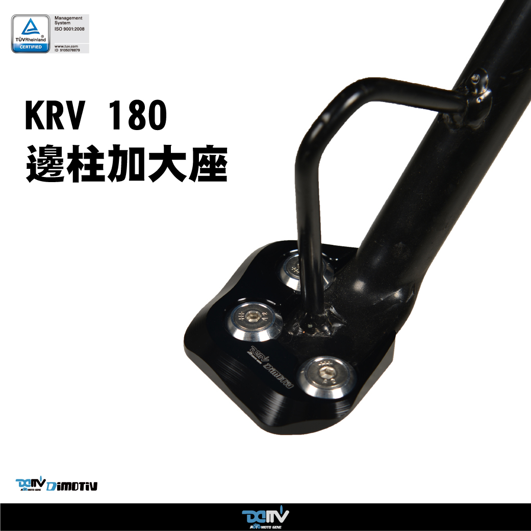【DIMOTIV】KYMCO KRV180 18-25 邊柱加大座