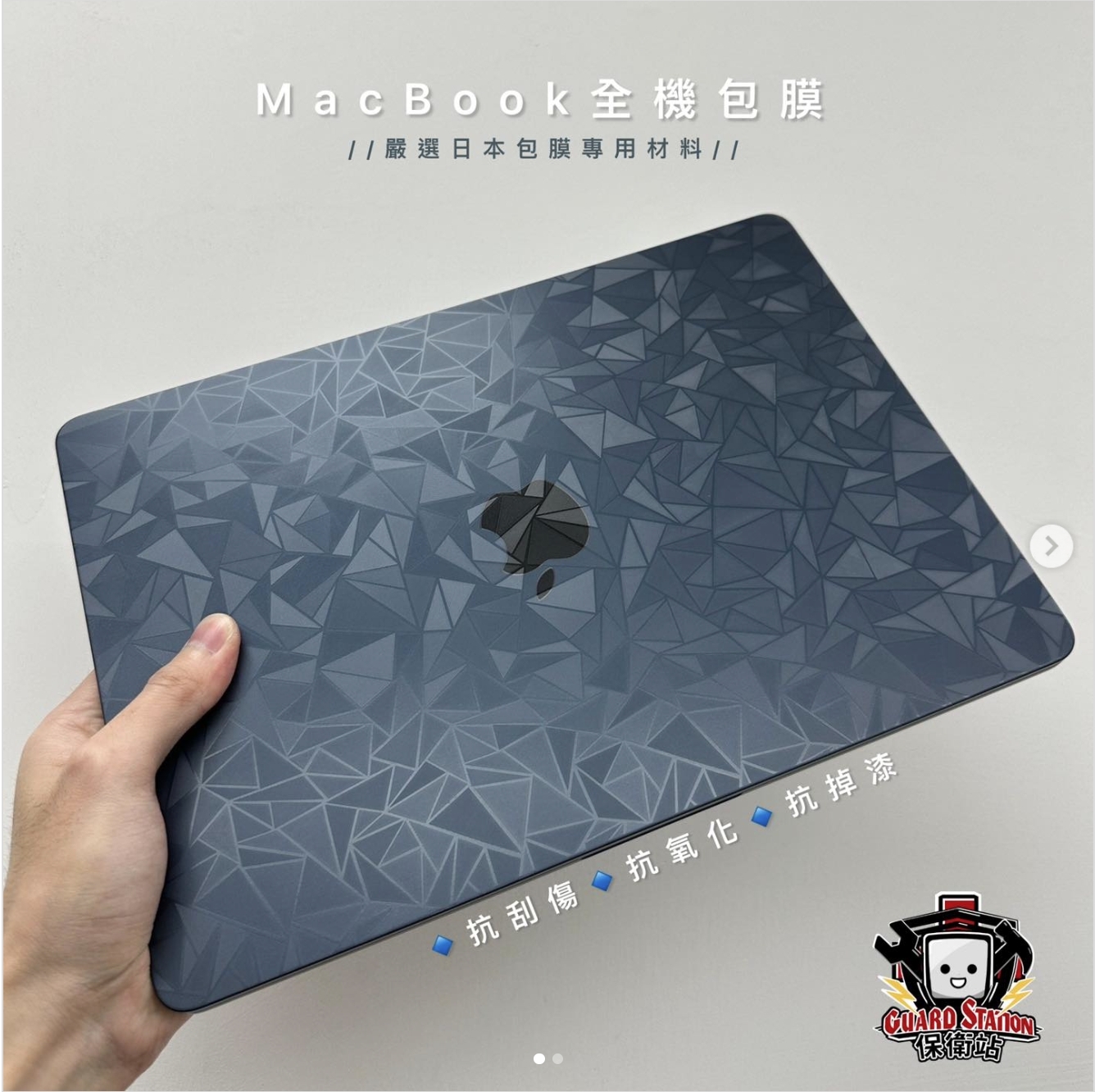 MacBook 包膜施工成果 1