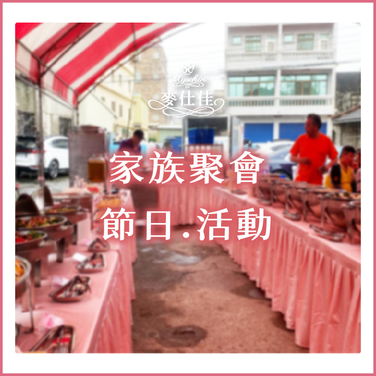 ｜社區住宅-聯誼聚會｜