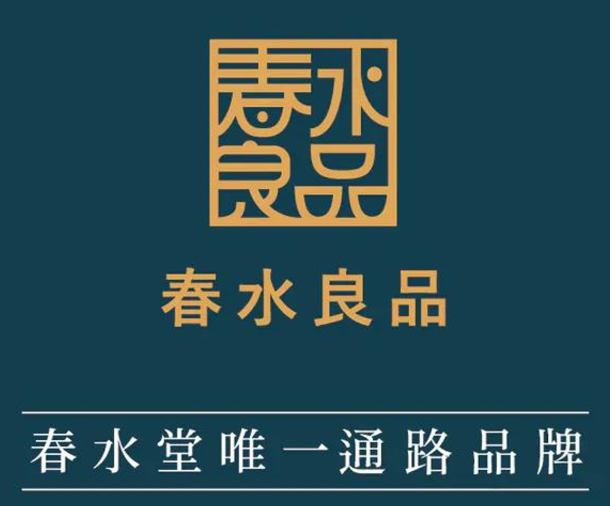 春水良品