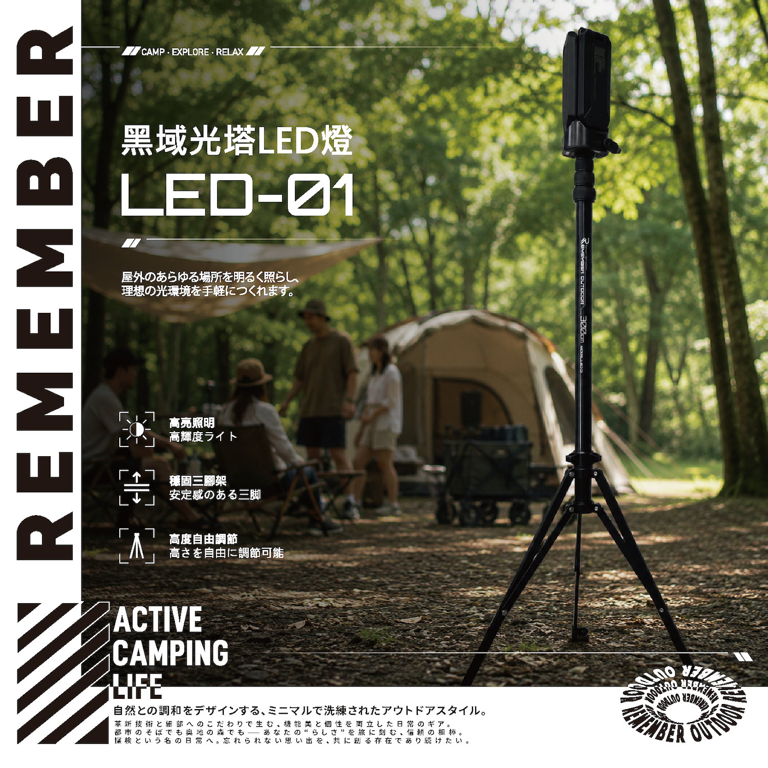 【樂活不露】黑域光塔LED燈 LED-01B