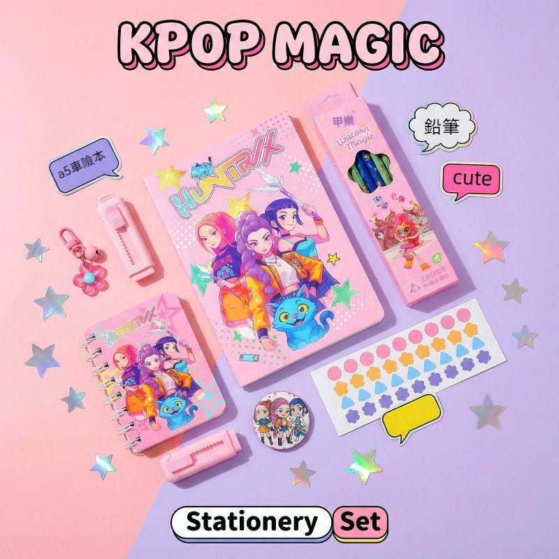 KPOP獵魔女團文具套裝實用學習用品學生奬勵小禮品生日伴手禮