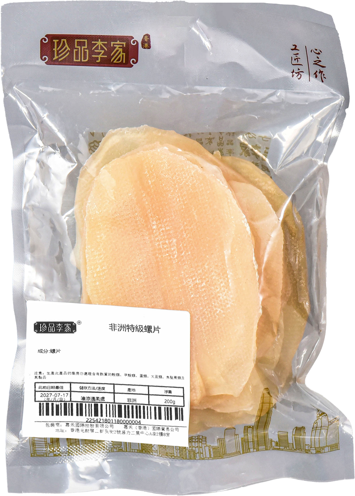 非洲特級螺片(200g）