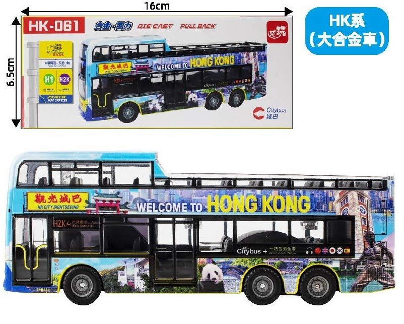 SUN HING 盒裝 城巴 觀光巴士 H2K (藍色) (HK061)