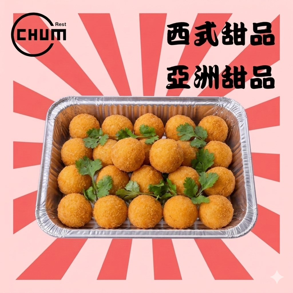 脆炸紫心蕃薯丸 每打