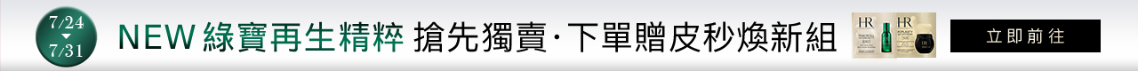 HR官網獨享