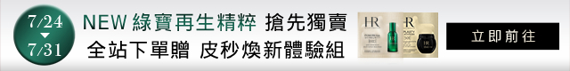HR官網獨享