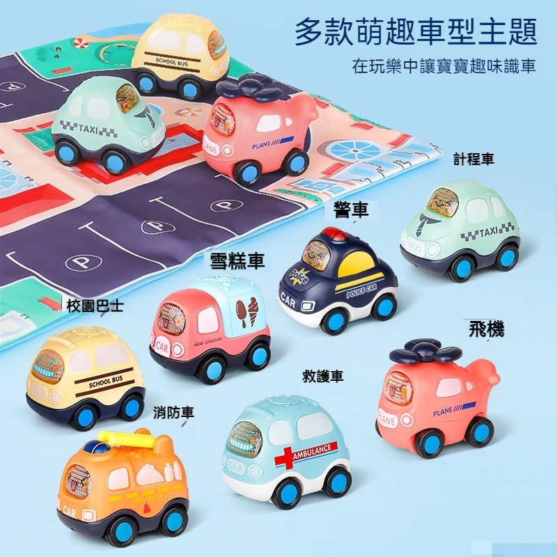 慣性玩具車 慣性車 玩具車 兒童玩具車 雙向慣性 汽車玩具 迷你小汽車 小車車 交換禮物 兒童節禮物