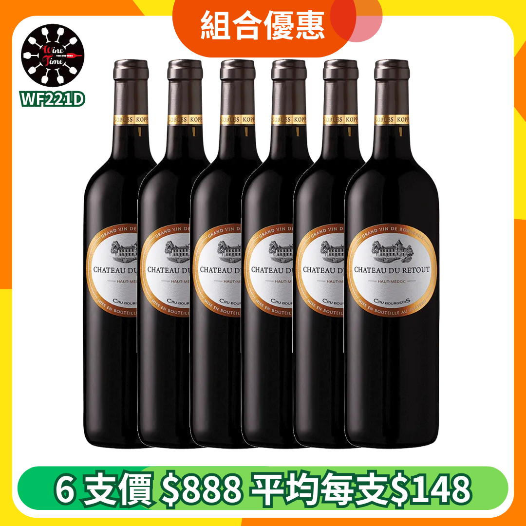 Chateau Du Retout Haut Medoc 2017 Cru Bougeois | 6支優惠套裝 (WF221D)