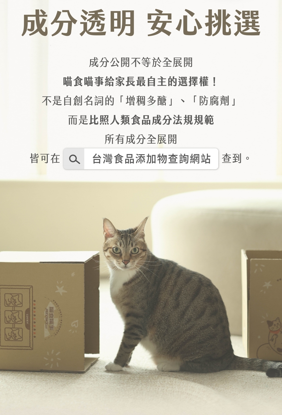 增稠劑是什麼喵食喵事健康版肉泥完全零添加