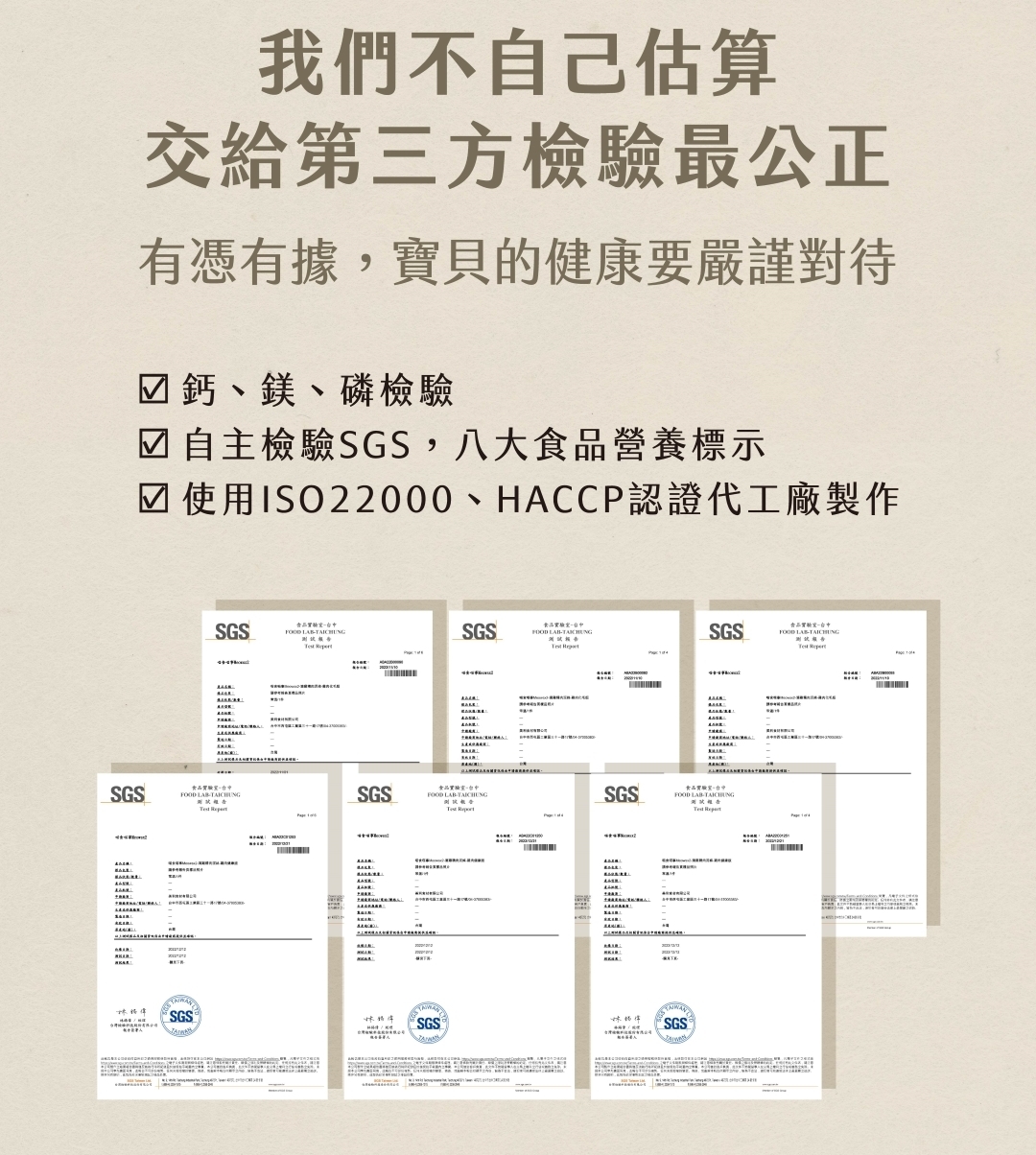 喵食喵事肉泥經第三方檢驗寵物食品嚴謹對待