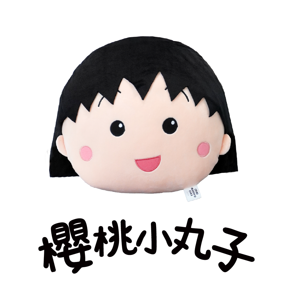 櫻桃小丸子