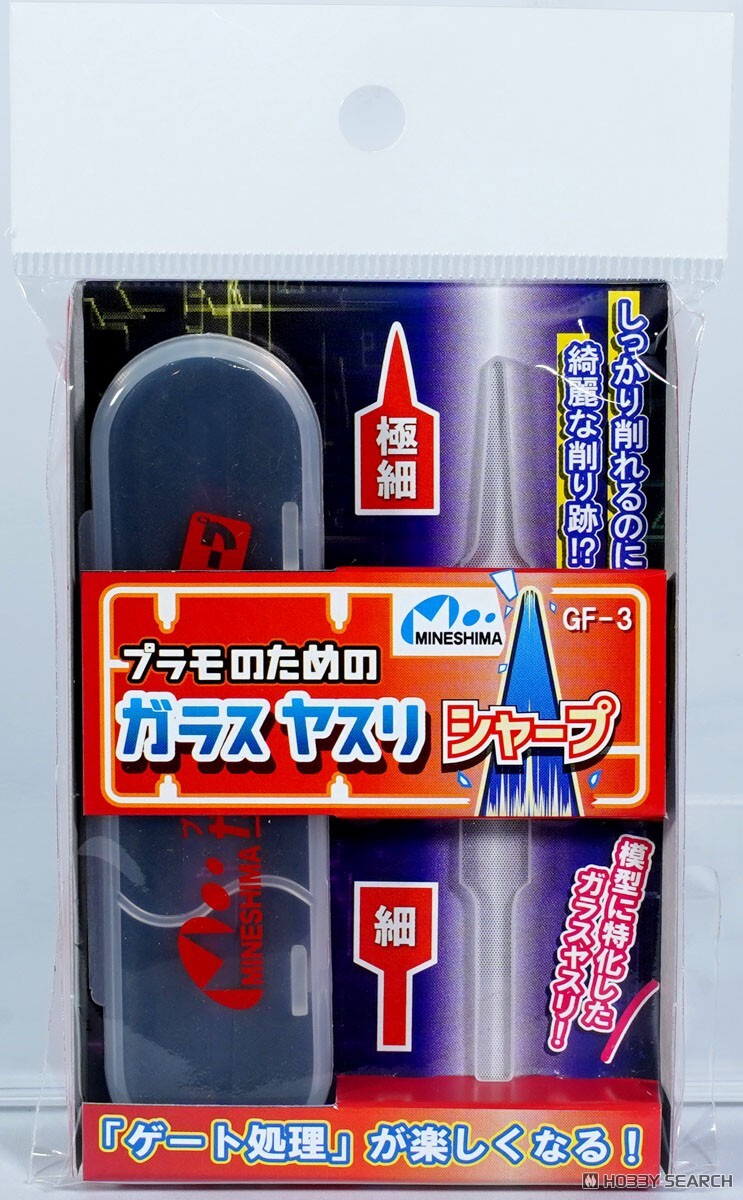MINESHIMA GF-3 玻璃 銼刀 細 打模 組裝工具