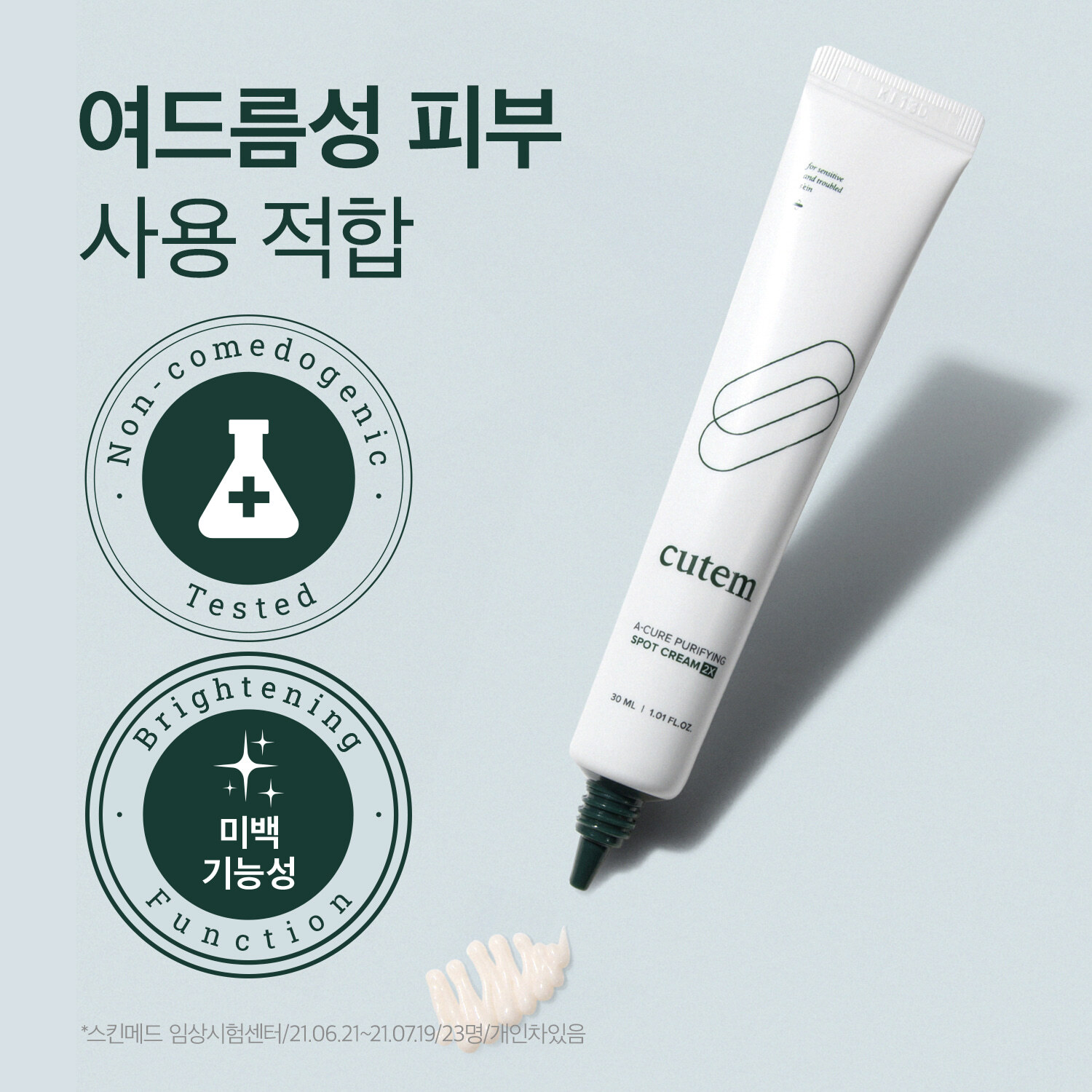 FAC-BBG0724-011 cutem A-Cure Purifying Spot Cream 2X-30 ml-8809598651333 (A11)