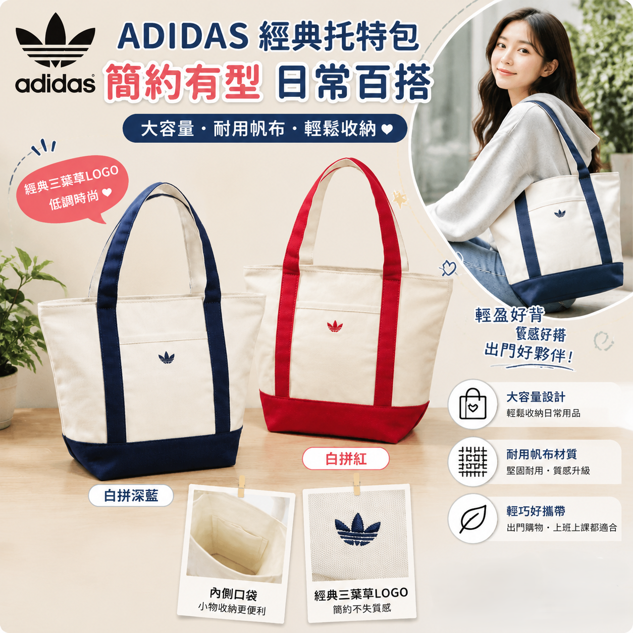 【預購】adidas H072252 帆布手提袋