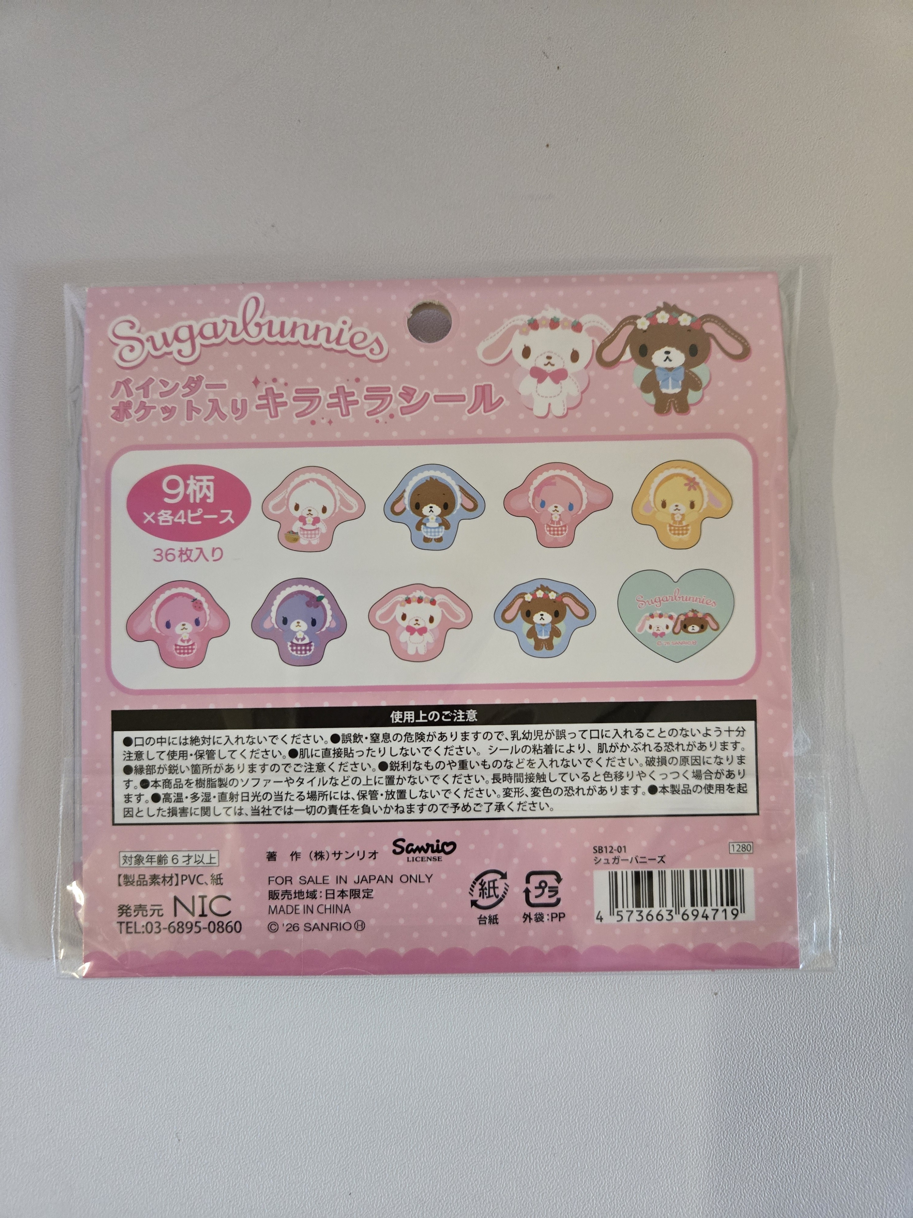バインダーポケット入り キラキラシール Sugarbunnies