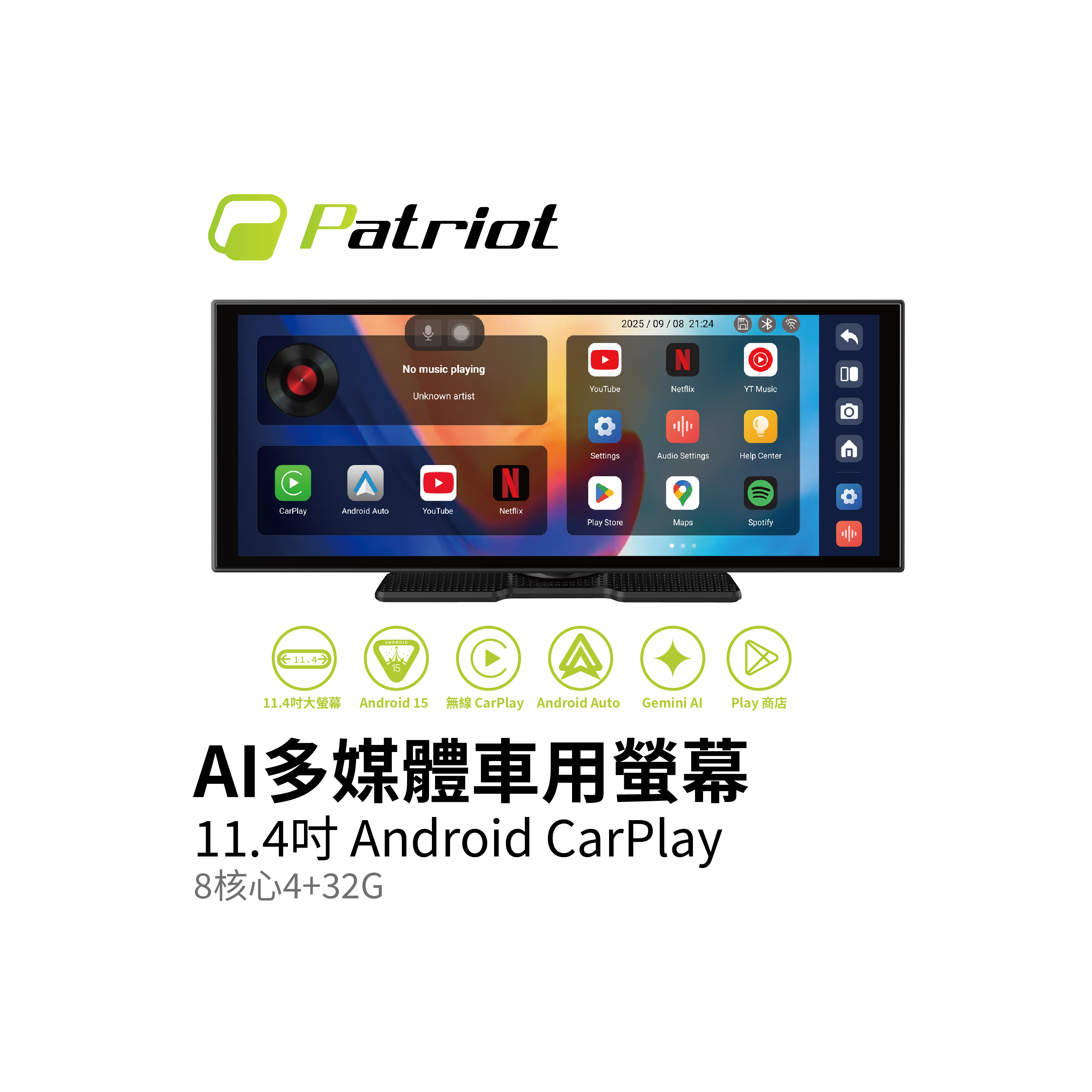 Patriot 愛國者 11.4吋 Android CarPlay AI 多媒體車用螢幕
