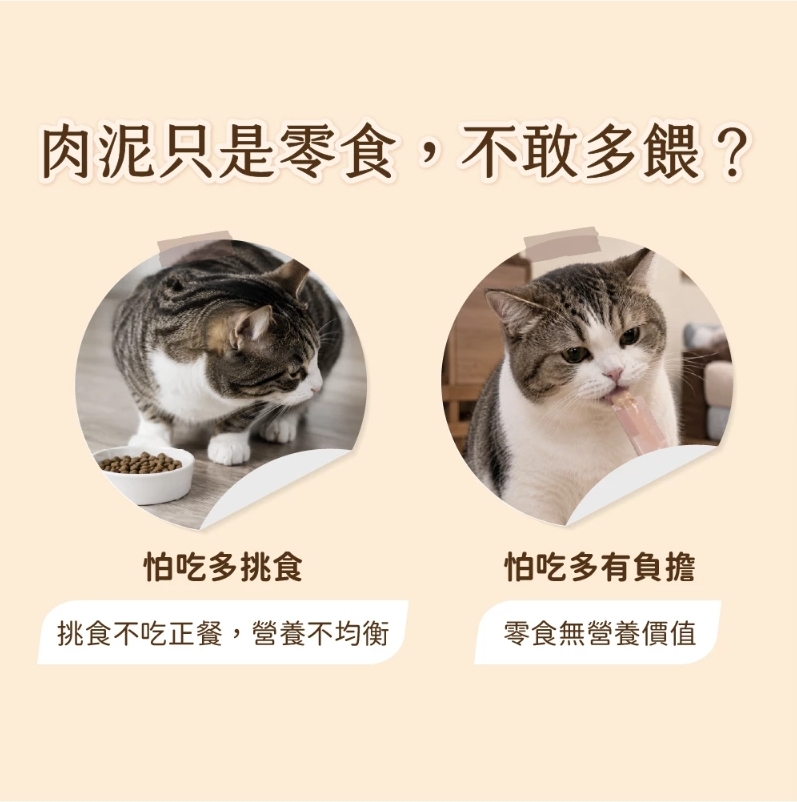 汪喵星球｜貓用 美味水解鮮主食泥 貓主食泥 12g*4/袋 (貓咪肉泥)