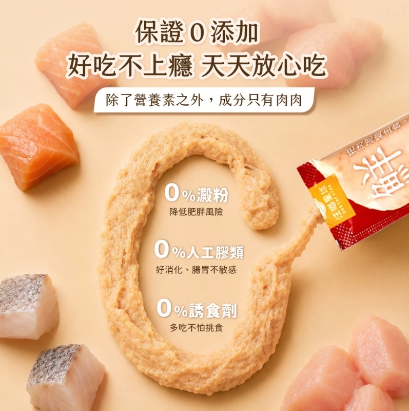 汪喵星球｜貓用 美味水解鮮主食泥 貓主食泥 12g*4/袋 (貓咪肉泥)