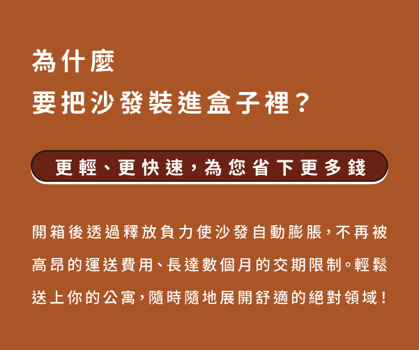 裝沙發