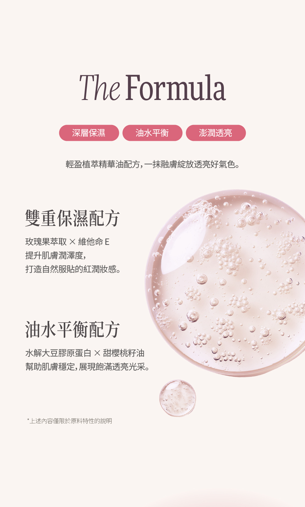 【Dinto】晨露微光腮紅液,雙重保濕配方幫助妝感更服貼