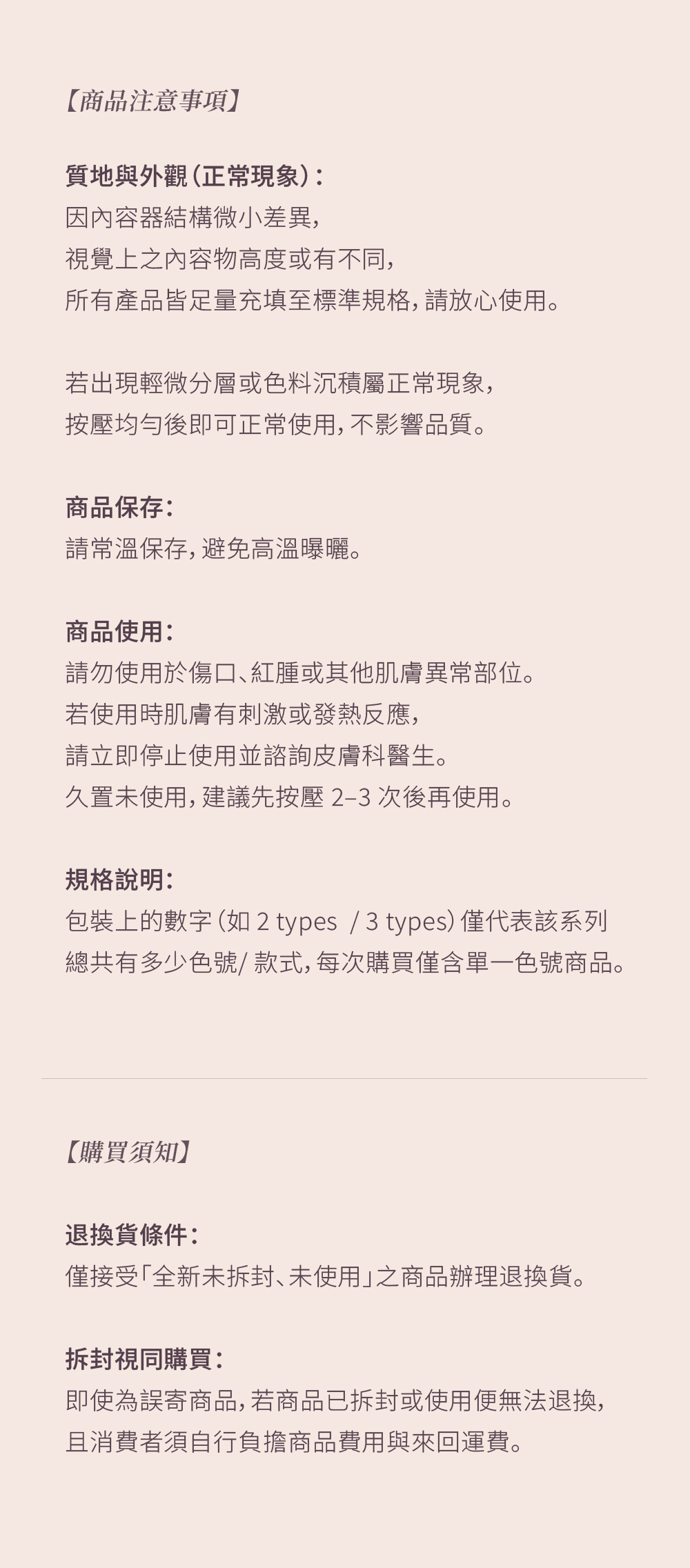 【Dinto】晨露微光腮紅液,使用注意事項