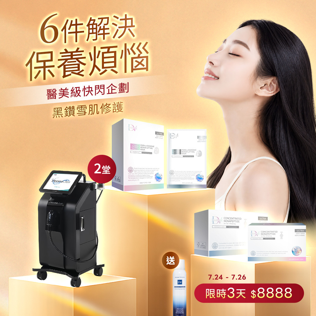 【快閃6件組★三天限定】黑鑽水飛梭 x2堂 +PDRN外泌體修護保濕面膜 x2盒 +雪肌肽精萃美白安瓶 x2盒