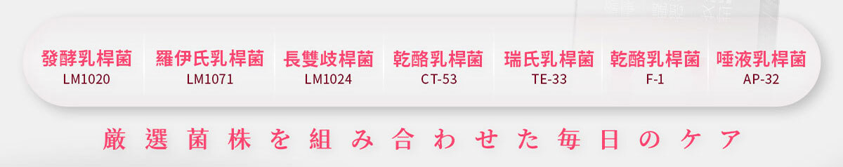 嚴萃生醫女神香益生菌-4