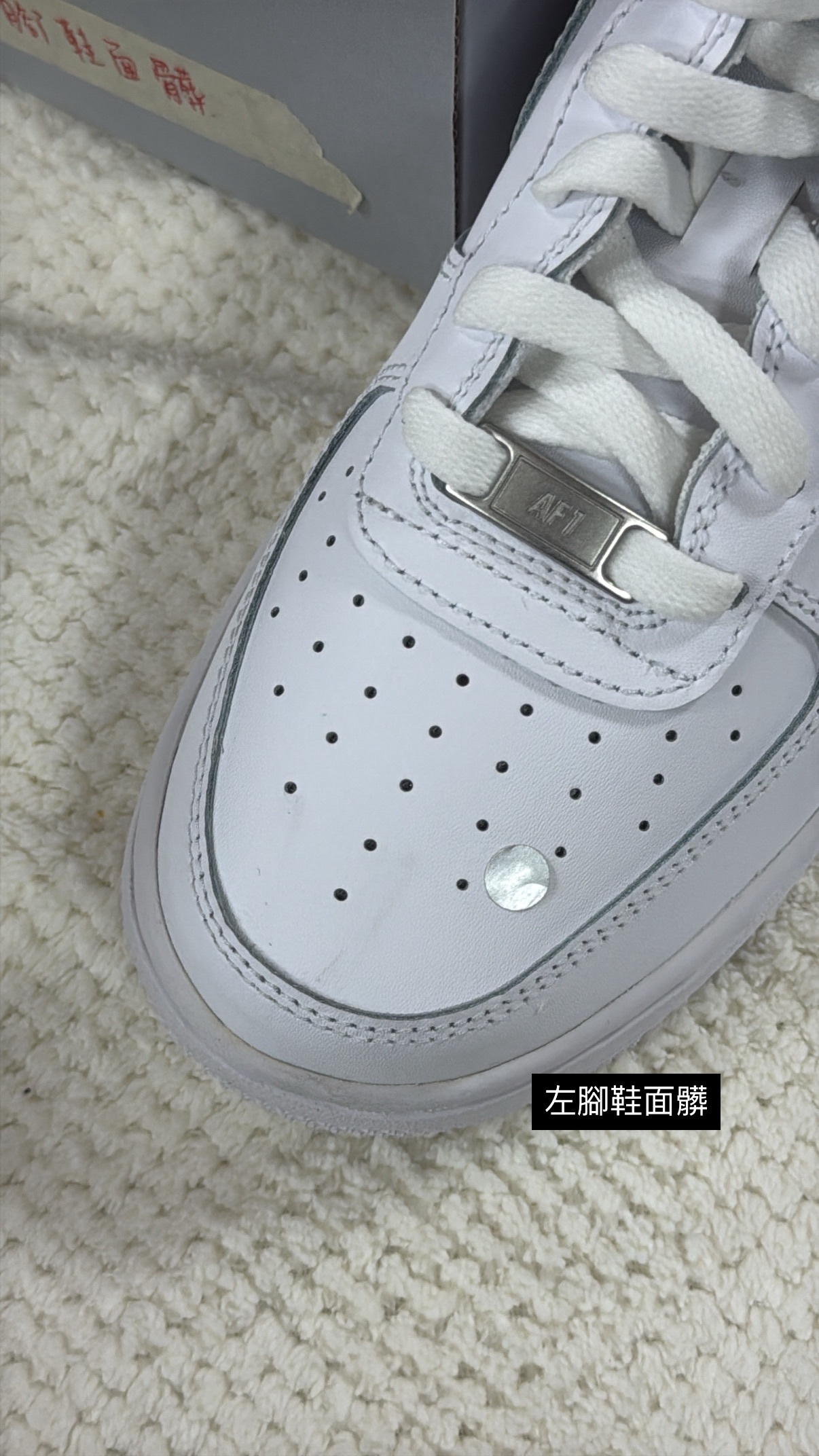 <撿便宜囉> NG--Nike Air Force 全白 大童款