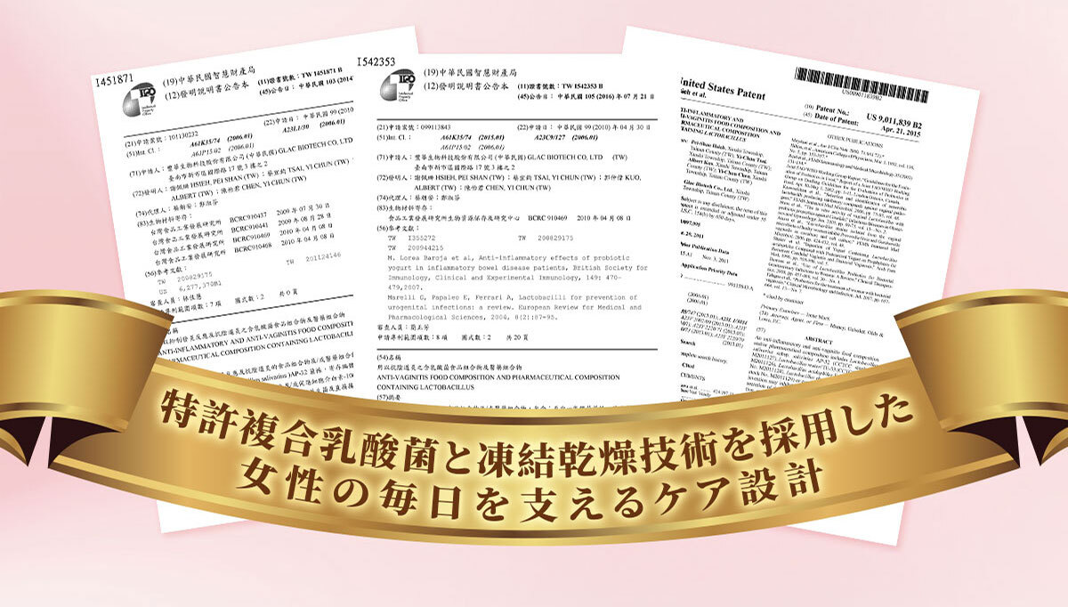 嚴萃生醫女神香益生菌-14