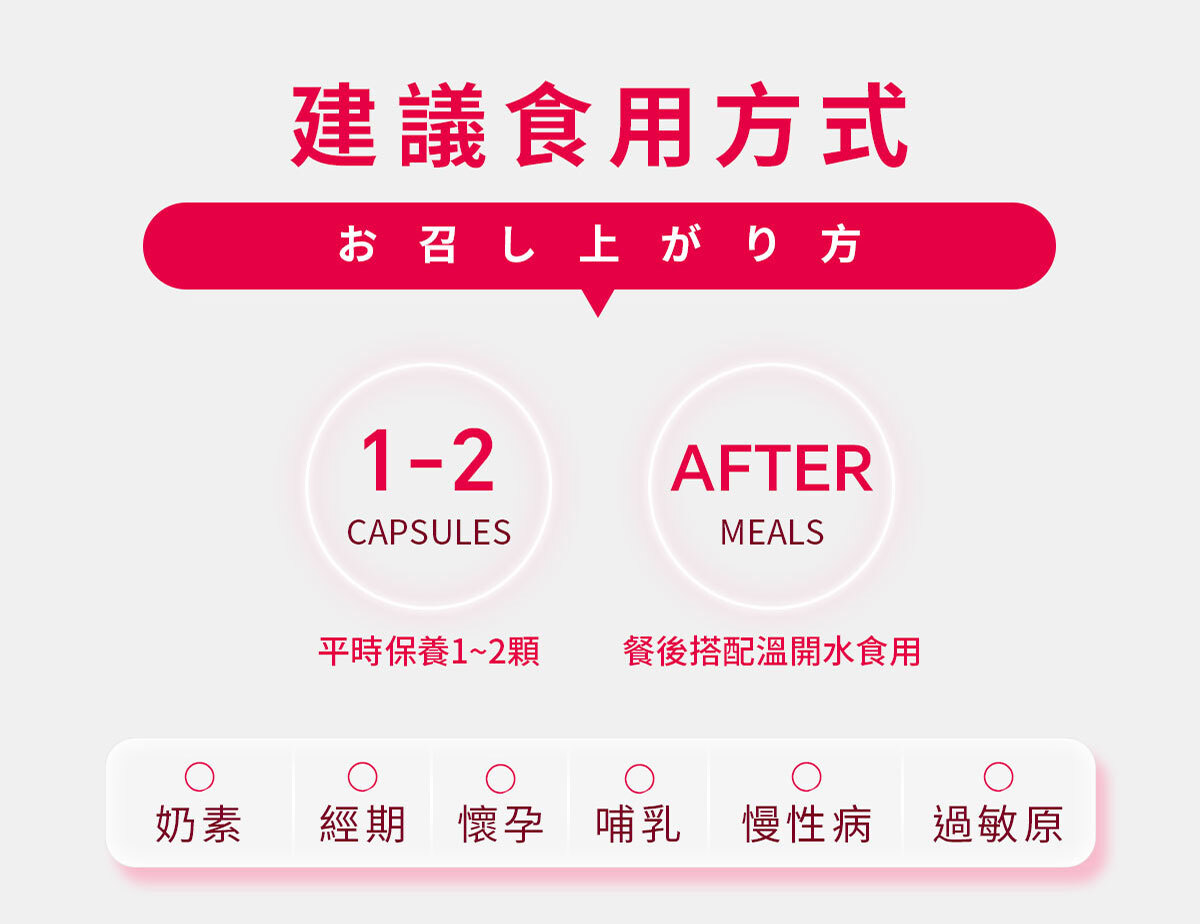 嚴萃生醫女神香益生菌-17