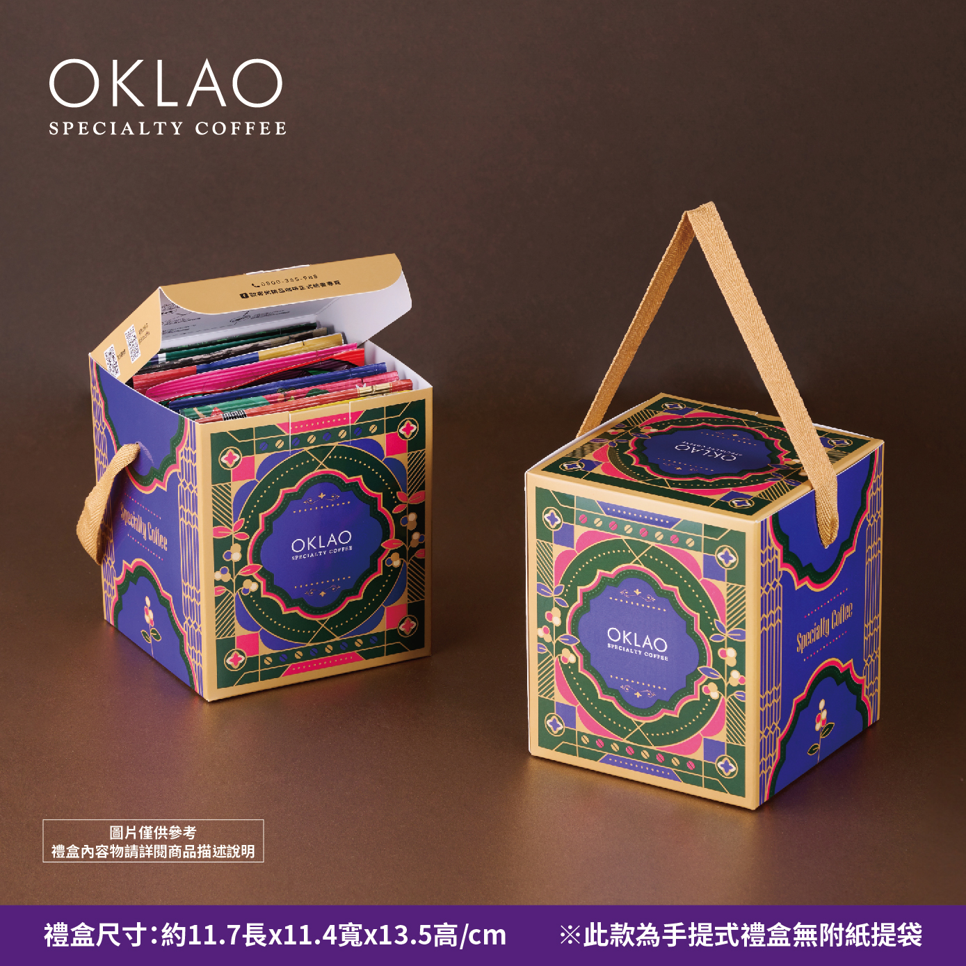 【探索品味】精品掛耳咖啡禮盒 (10包/盒) 附提繩