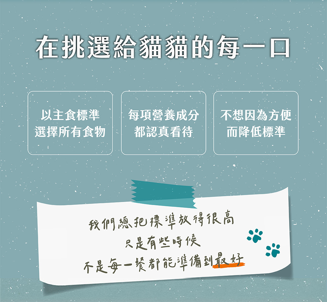 想給貓咪主食標準的零食不想因方便降低標準