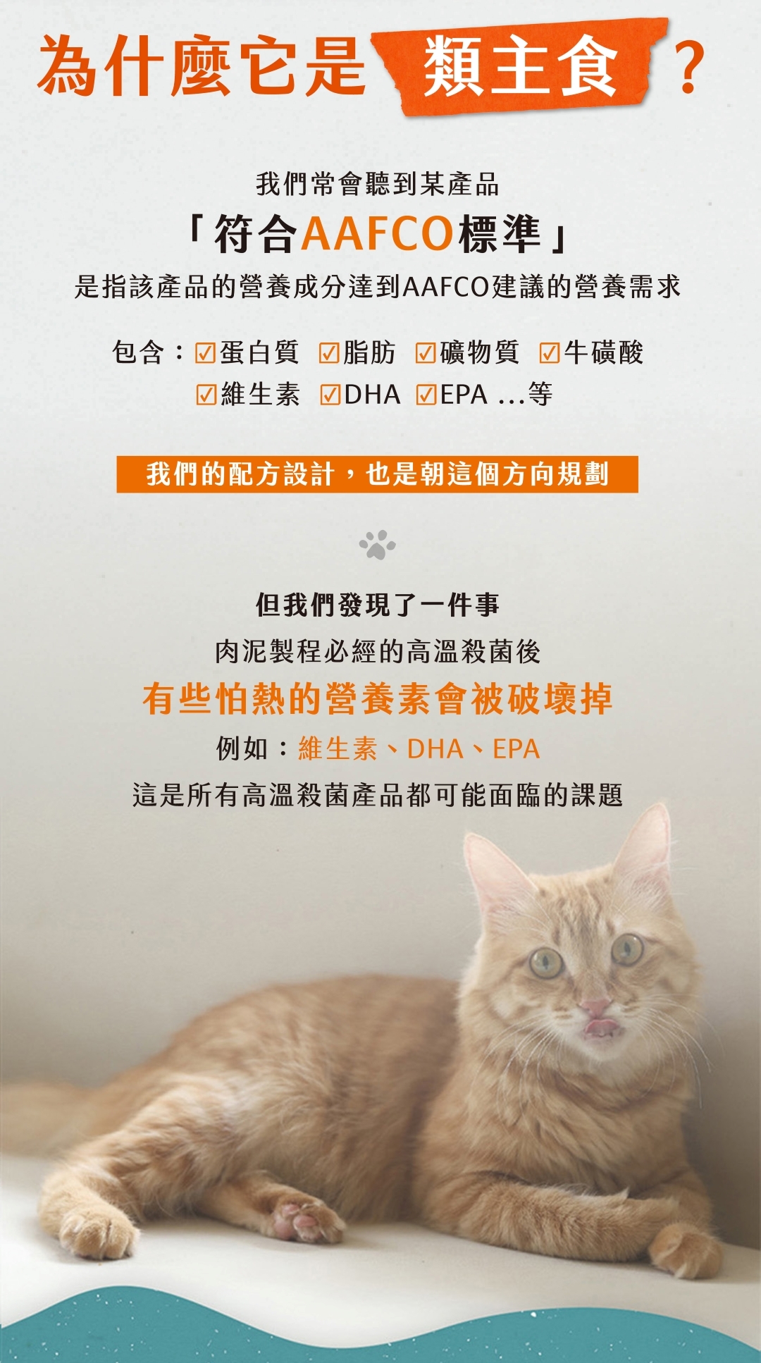 符合AAFCO的類主食肉泥無添加鱸魚精肉泥