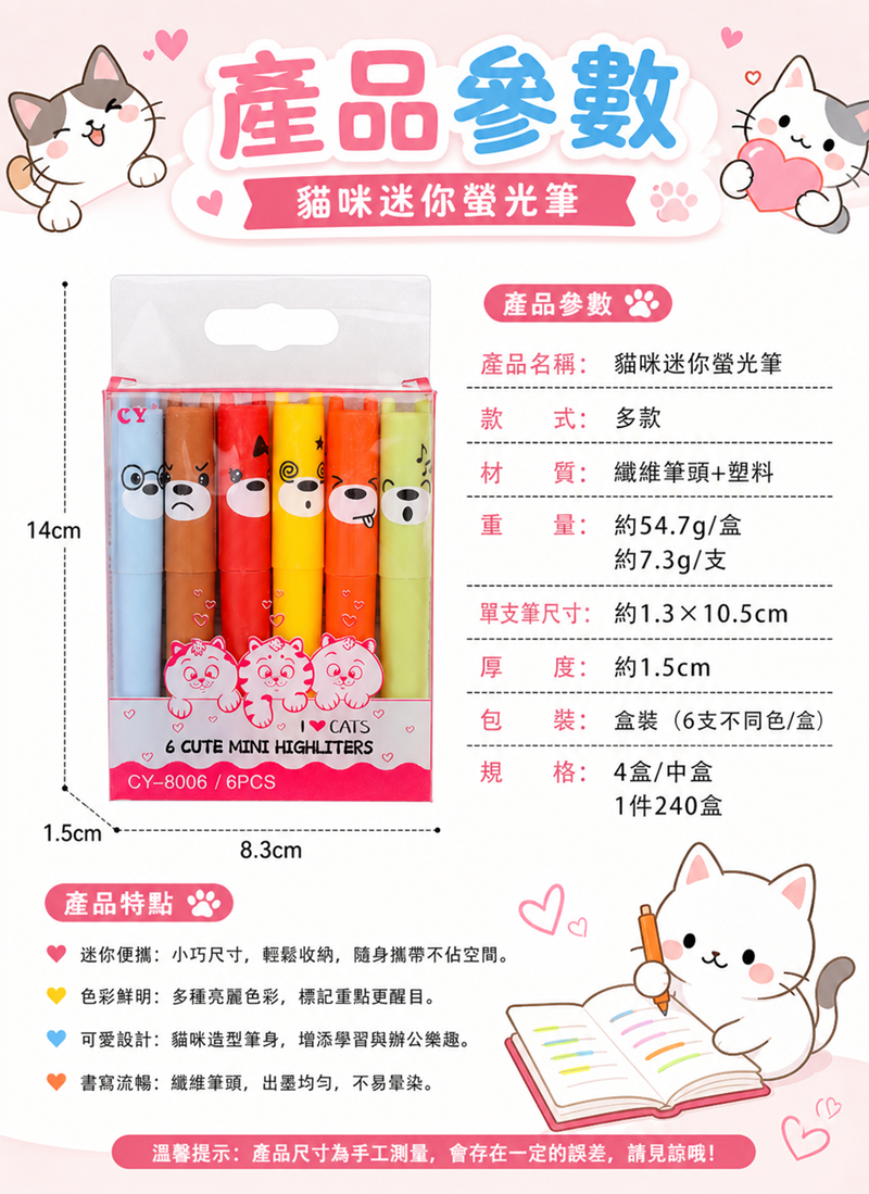 馬卡龍盒裝螢光筆 (一套6支) A5074