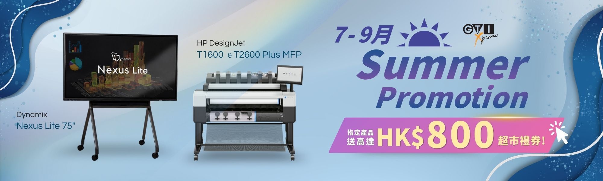 hp t1600 plus, hp t2600 MFP plus, hp plotter