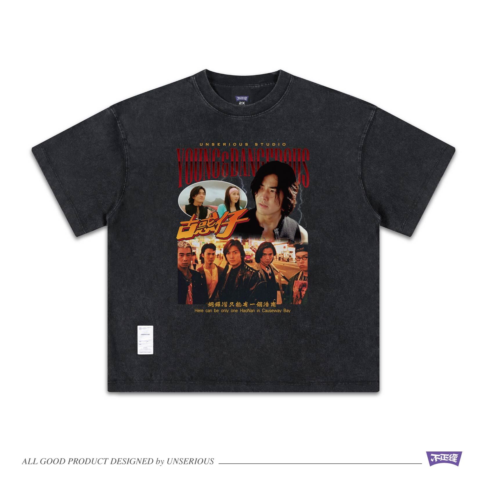 不正經製作 之 古惑仔 短TEE