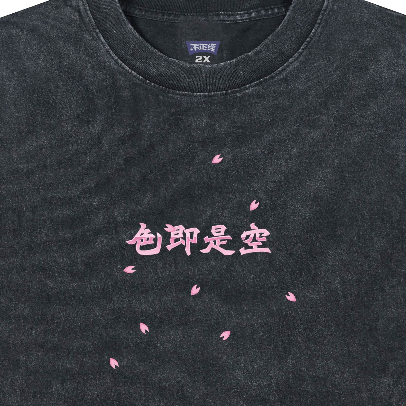 不正經製作 之 色即是空 短Tee