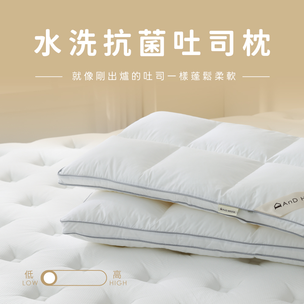 水洗枕｜水洗抗菌吐司枕