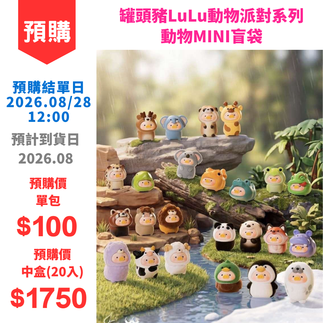 預購活動 7