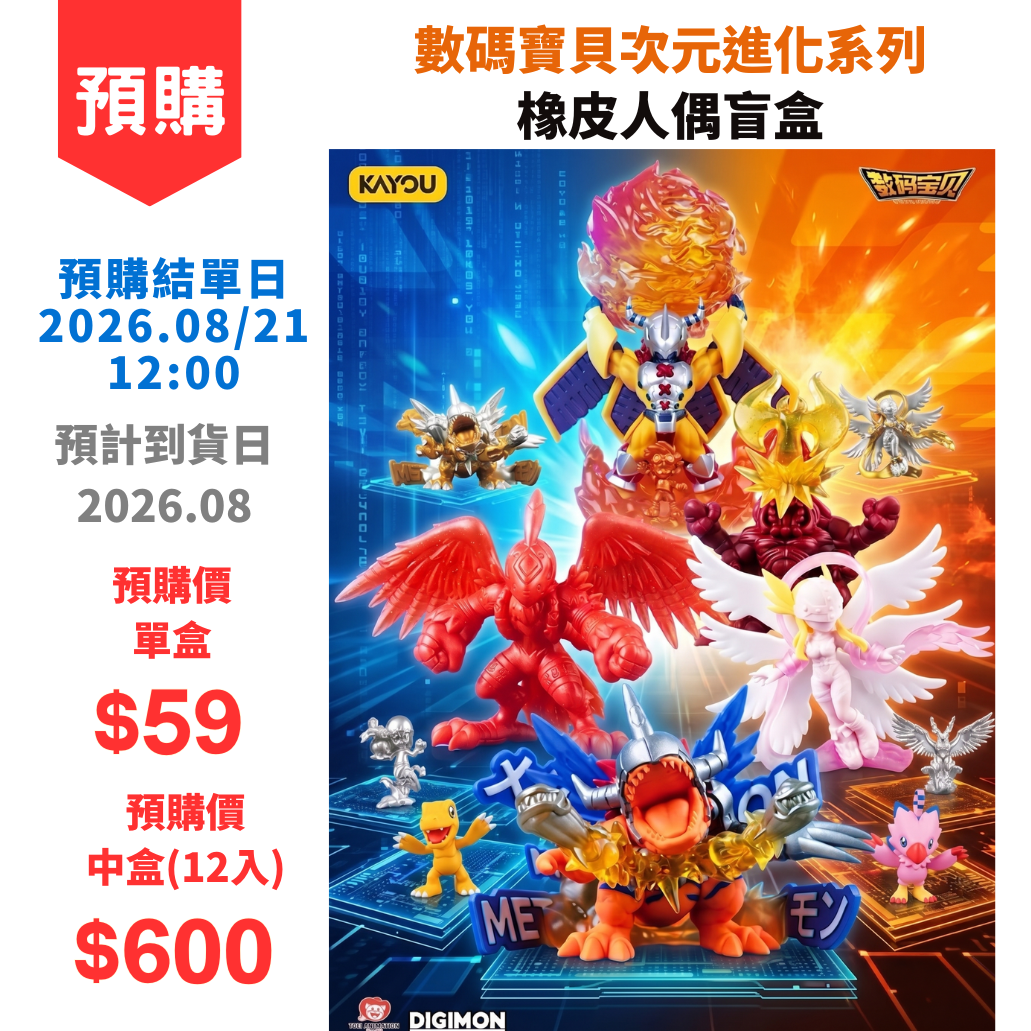 預購活動 5