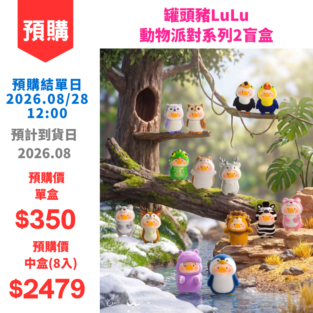 預購活動 8