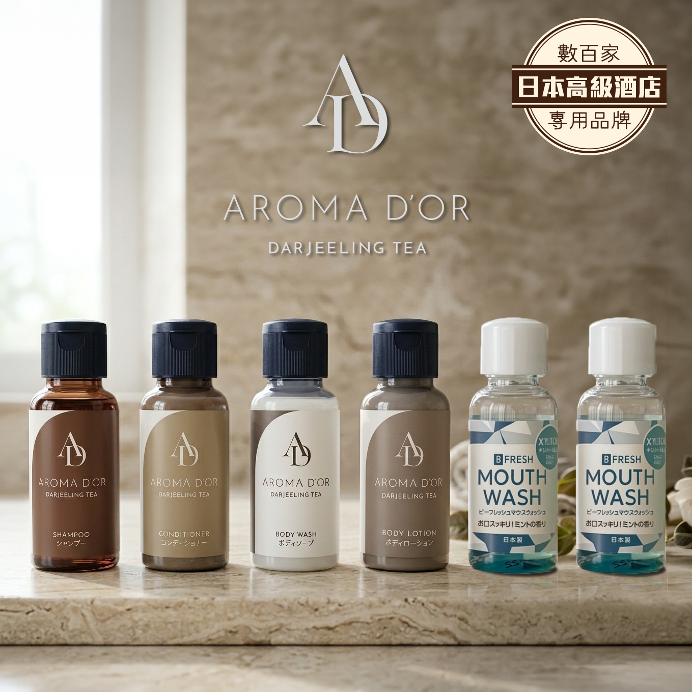 AROMAD'OR — 豐盈泡沫茶香旅行五寶