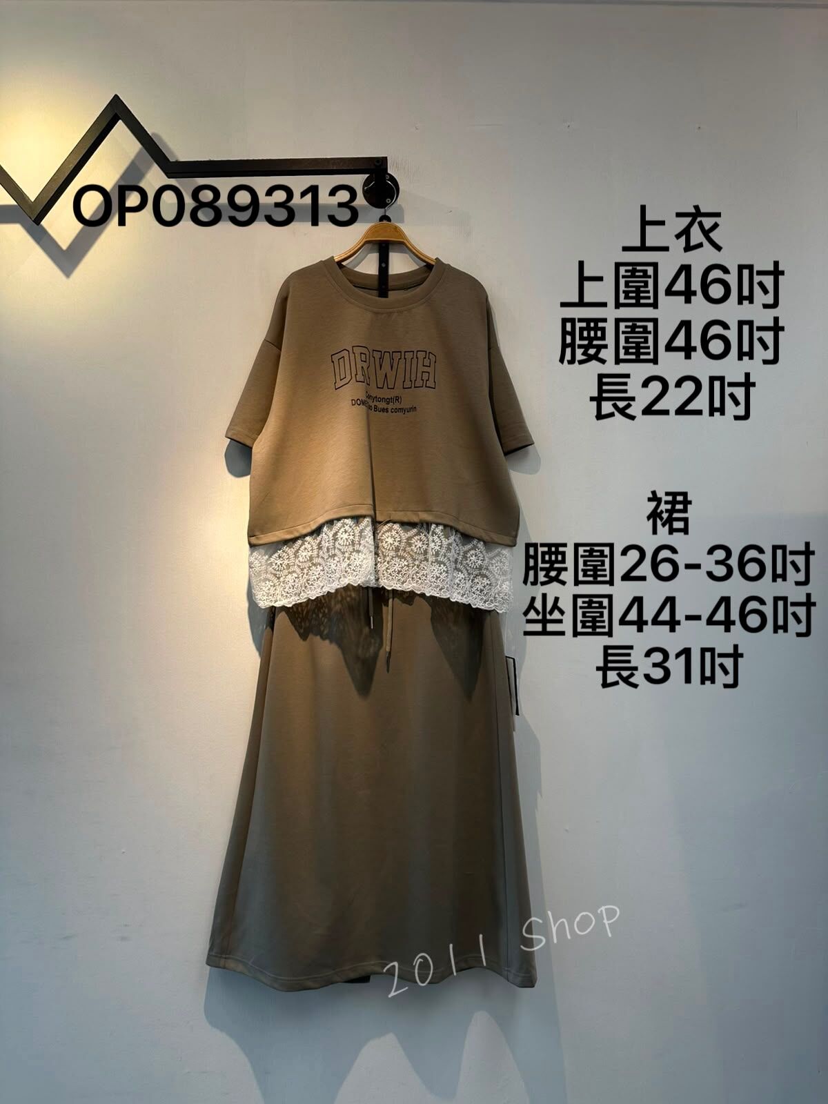 英文字拼蕾絲可束腰套裝裙 OP089313